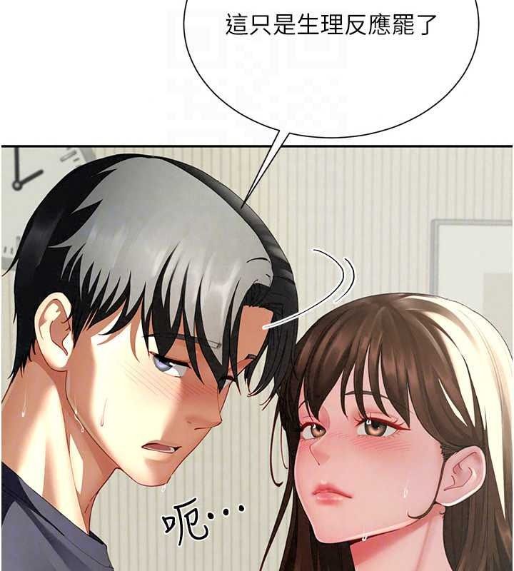 炮友满屋第16話-妹妹的各種色誘