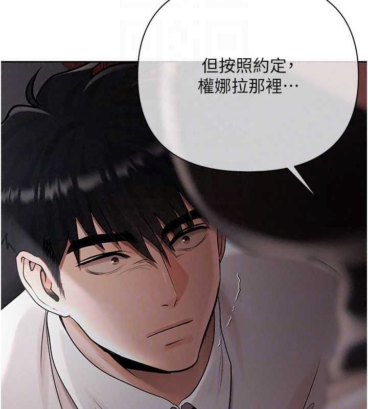 慾债第23話-成為怪物的獎勵