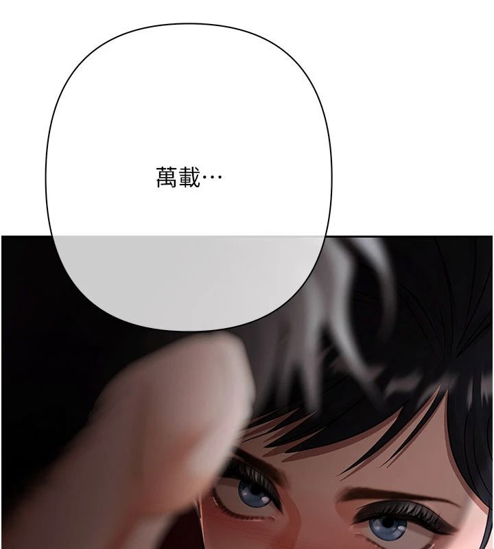 慾債第23話-成為怪物的獎勵