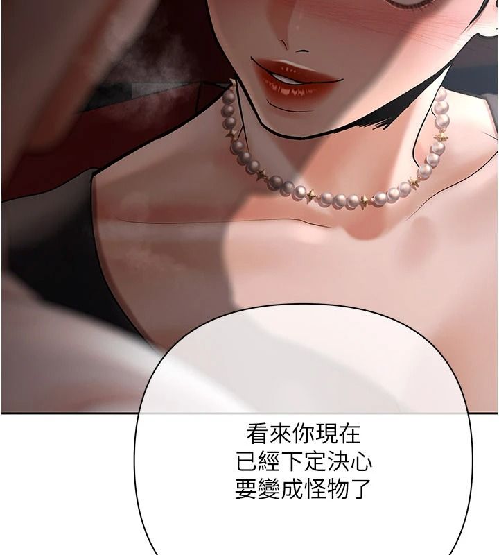 慾债第23話-成為怪物的獎勵