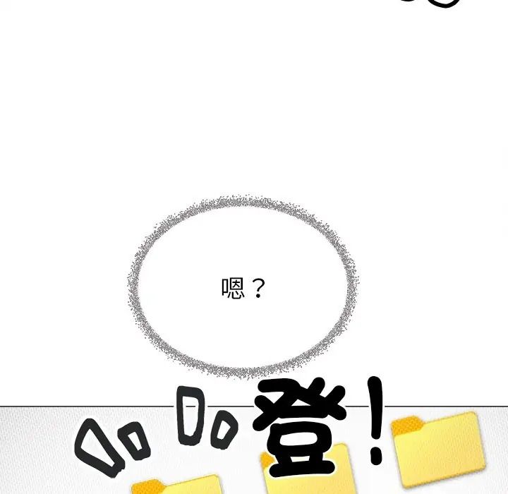 缺德邻居难相处第97話