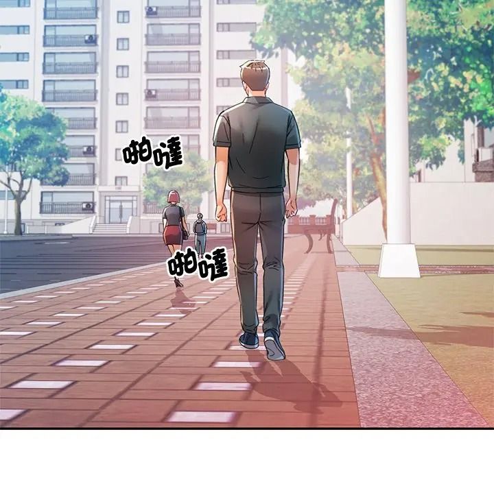 可以爱你吗第117話