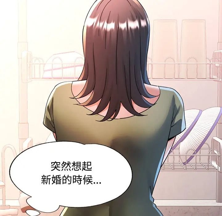 可以爱你吗第117話