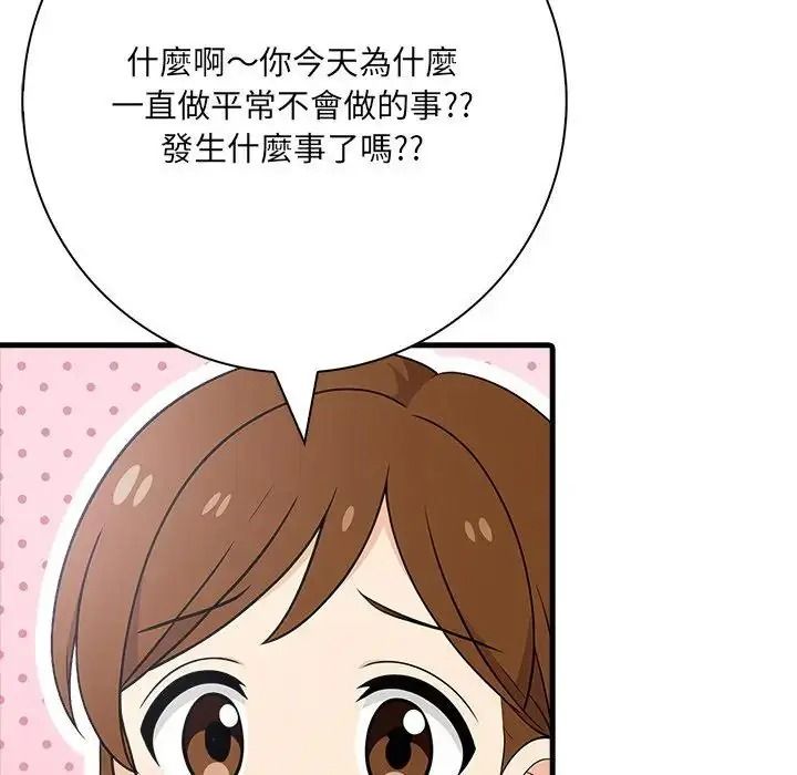 渣男生存守则第7話