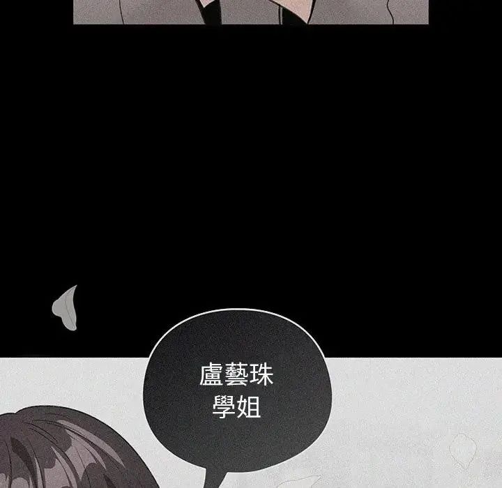 配角的生存任务第78話