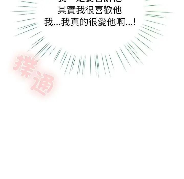 配角的生存任务第78話