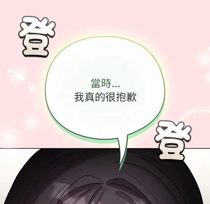 配角的生存任务第78話