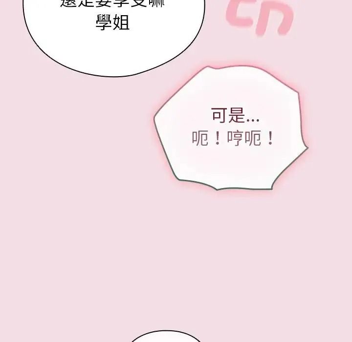 配角的生存任务第78話