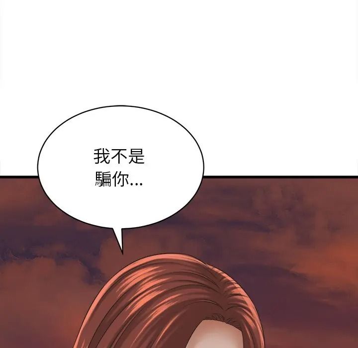 她们的夜晚属于我第55話