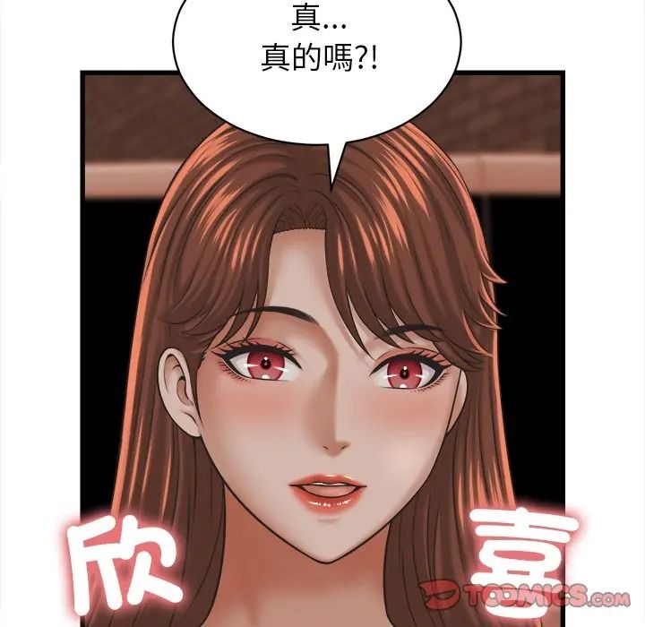 她们的夜晚属于我第55話