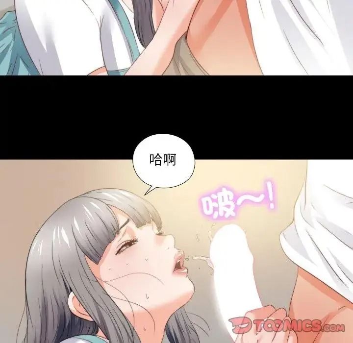 无法上色的关係第39話
