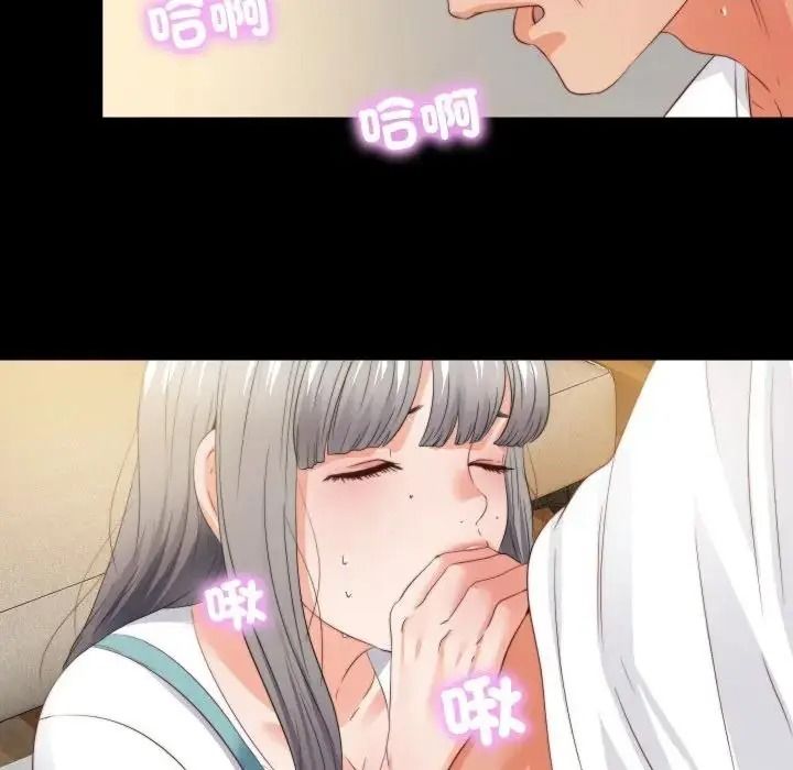 无法上色的关係第39話