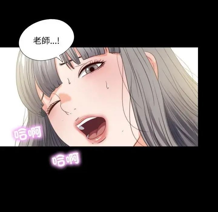 无法上色的关係第39話