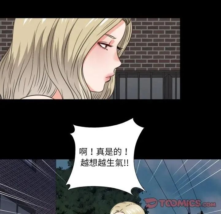 无法上色的关係第39話