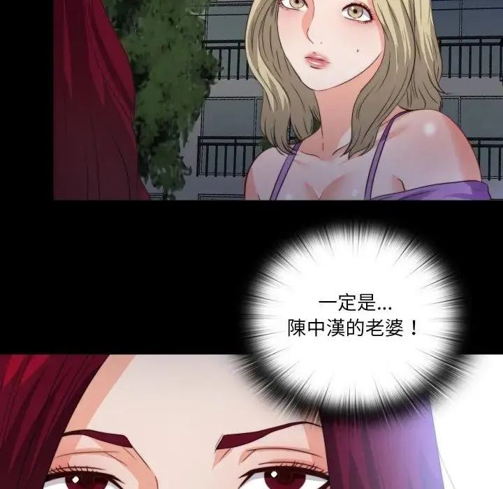 无法上色的关係第39話