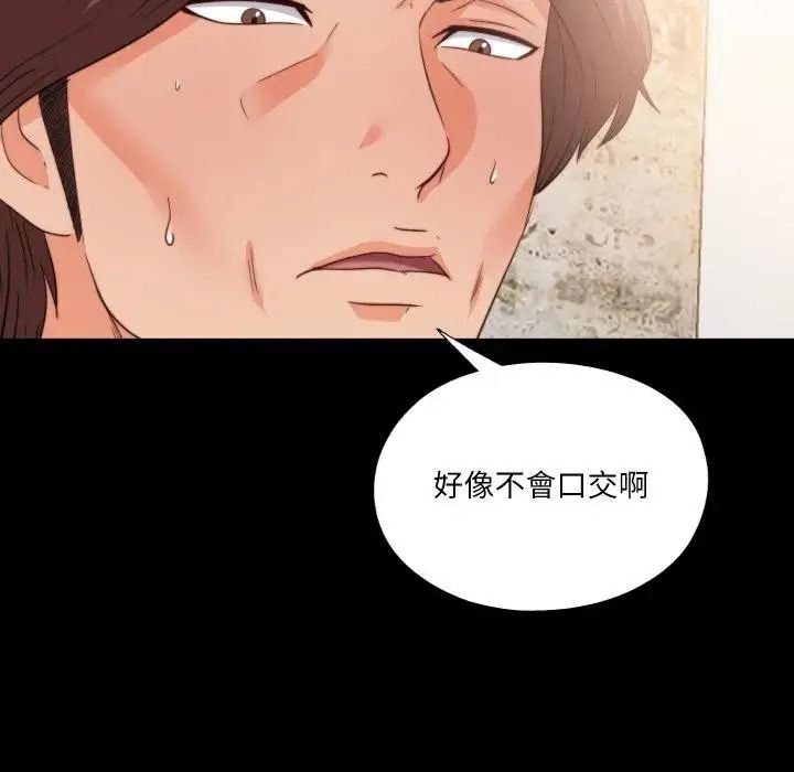 无法上色的关係第39話