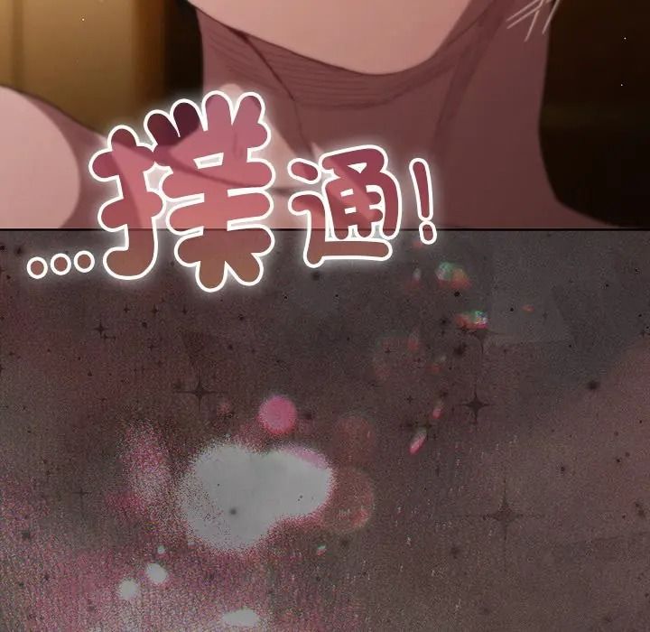 神圣陷阱第50話