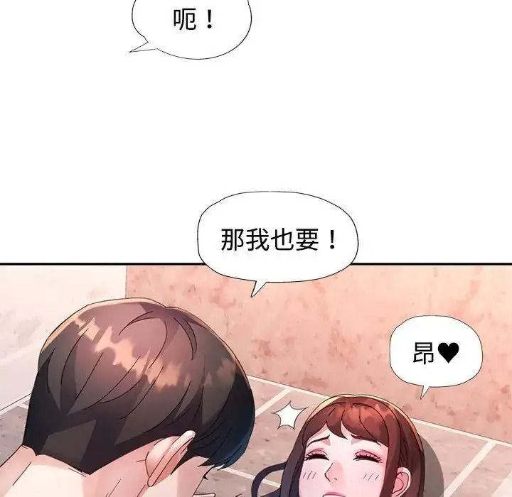 特别课程第28話