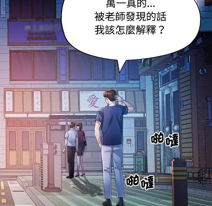 特别课程第28話