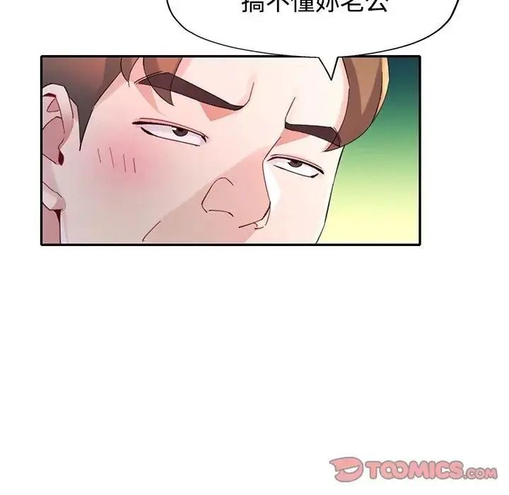 特别课程第28話