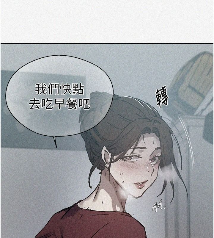 秘密教学第319話-已經熟到都出水了