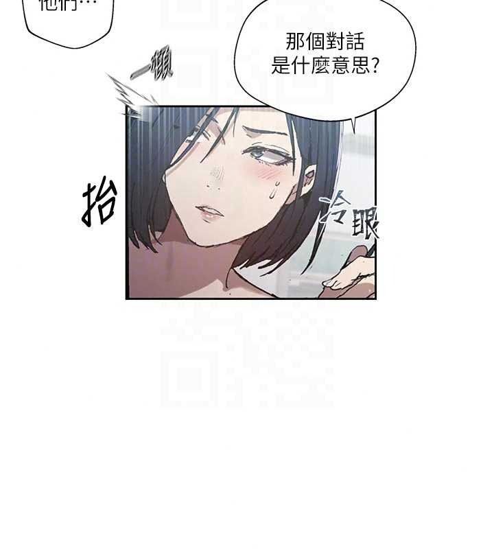 秘密教学第319話-已經熟到都出水了