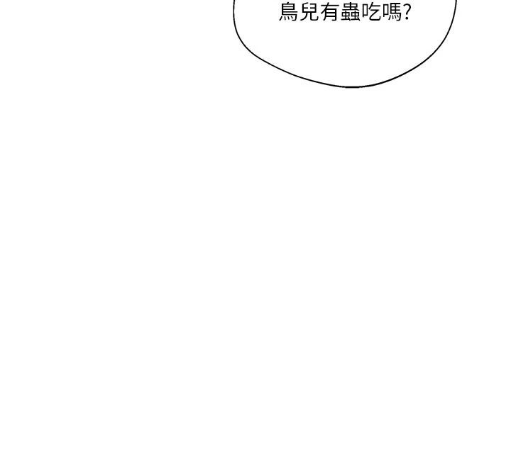 秘密教学第319話-已經熟到都出水了