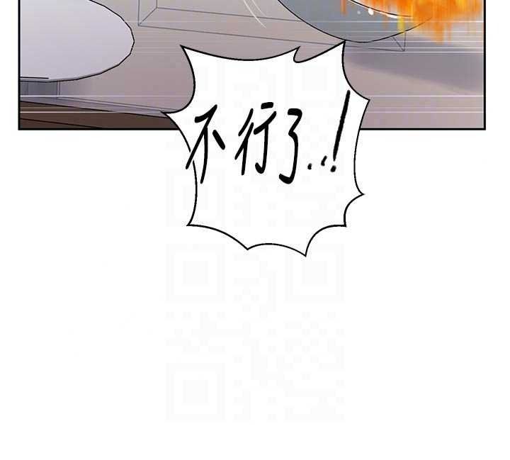 秘密教学第319話-已經熟到都出水了