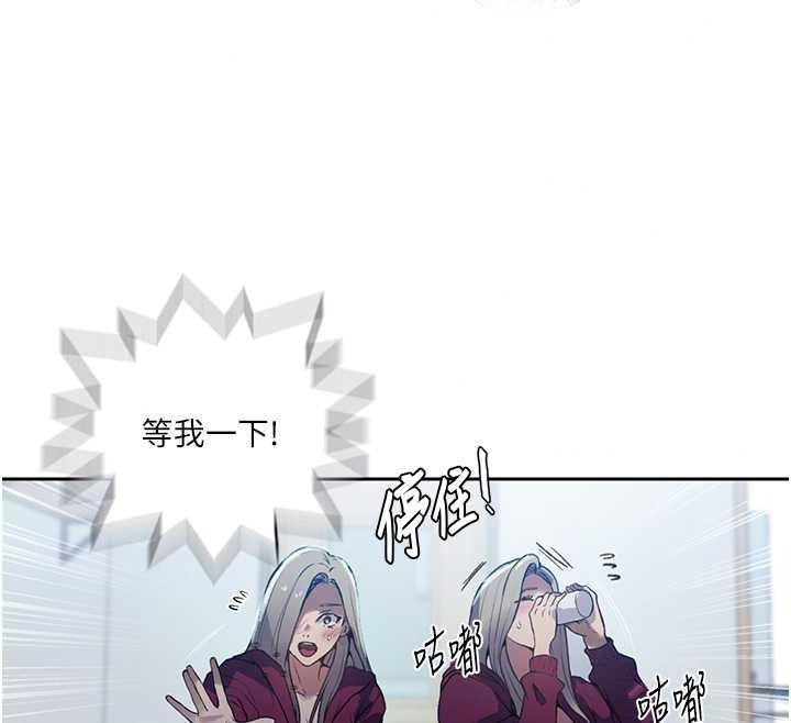 秘密教学第319話-已經熟到都出水了