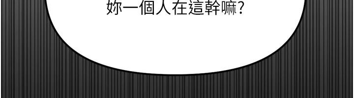 鲁蛇社畜的金手指第84話-帳篷裡有更「好吃」的