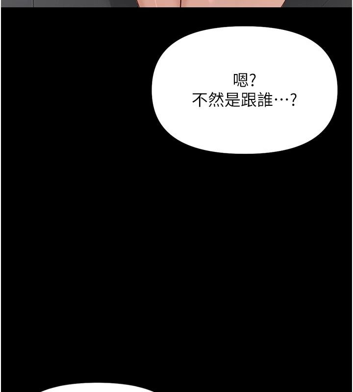 鲁蛇社畜的金手指第84話-帳篷裡有更「好吃」的