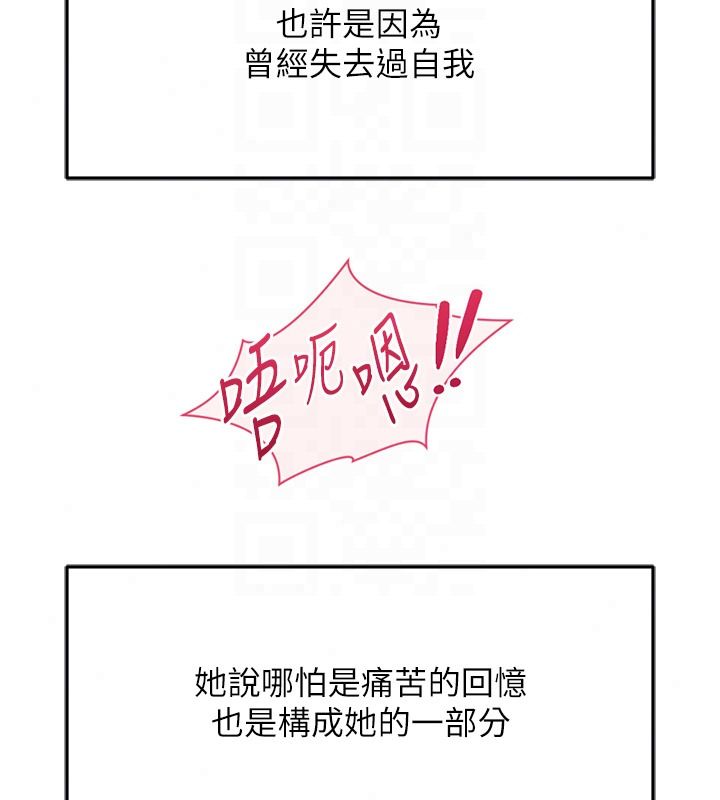 鲁蛇社畜的金手指第84話-帳篷裡有更「好吃」的