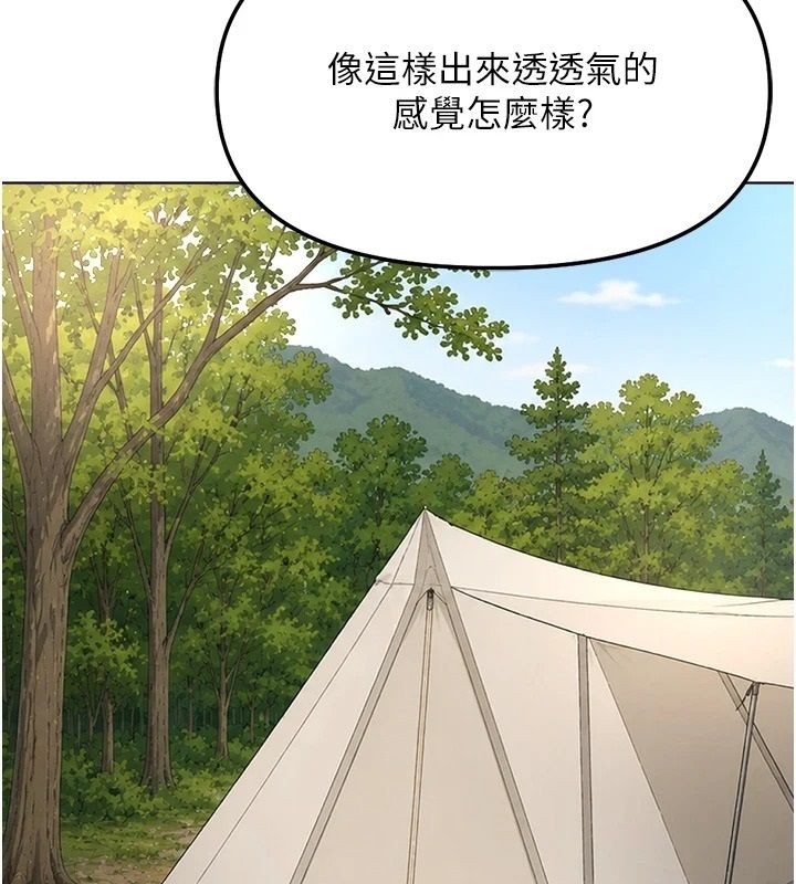 鲁蛇社畜的金手指第84話-帳篷裡有更「好吃」的