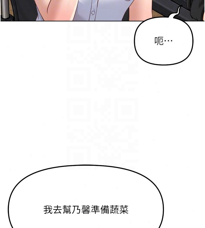 鲁蛇社畜的金手指第84話-帳篷裡有更「好吃」的