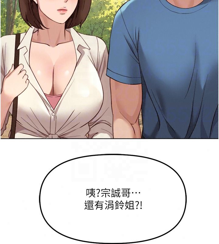 鲁蛇社畜的金手指第84話-帳篷裡有更「好吃」的