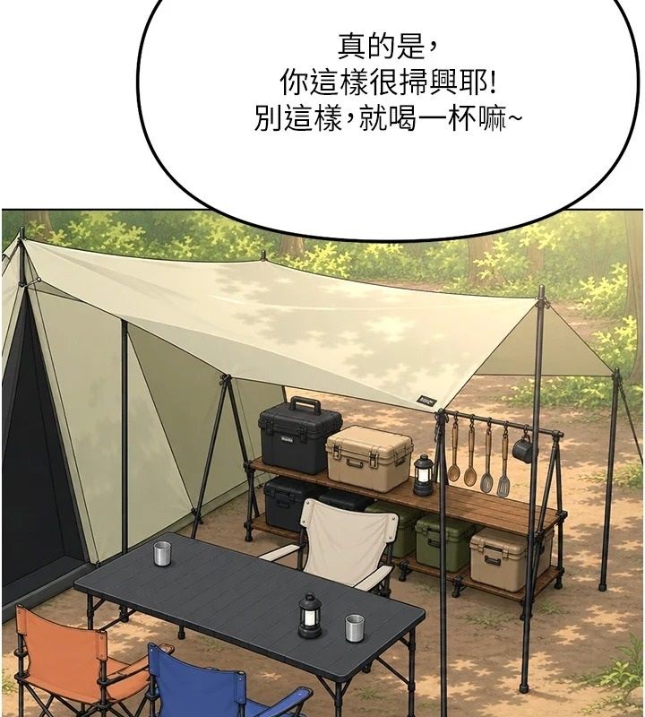 鲁蛇社畜的金手指第84話-帳篷裡有更「好吃」的