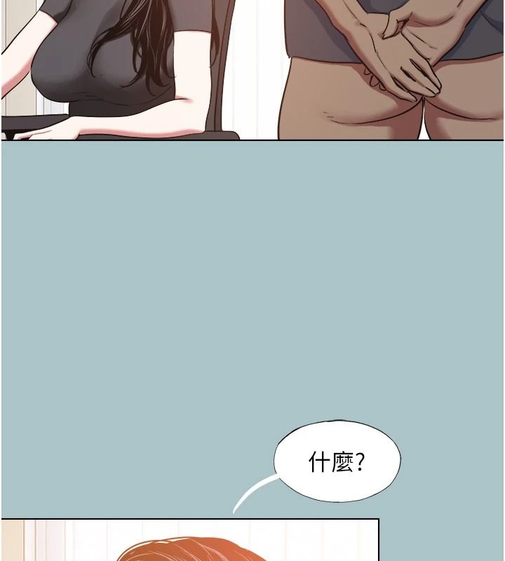 不要恋爱要打炮第57話-主導權之爭