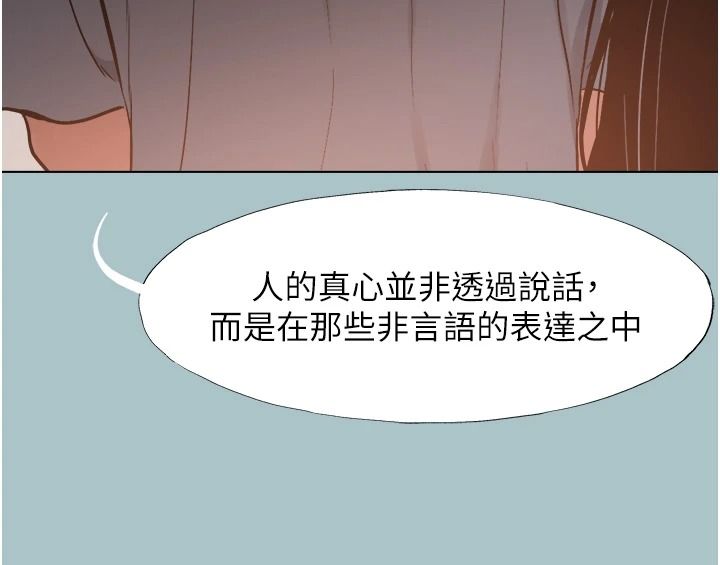 不要恋爱要打炮第57話-主導權之爭