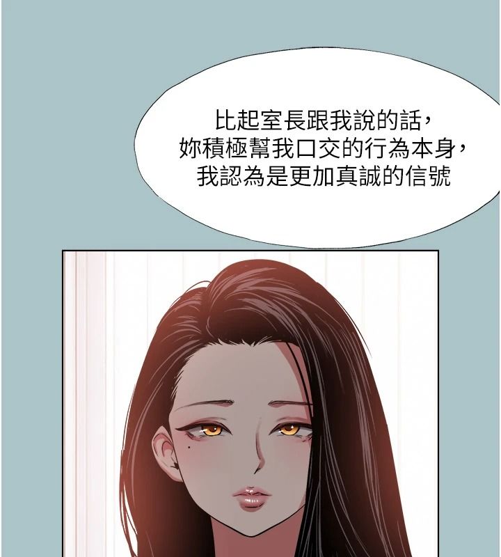 不要恋爱要打炮第57話-主導權之爭
