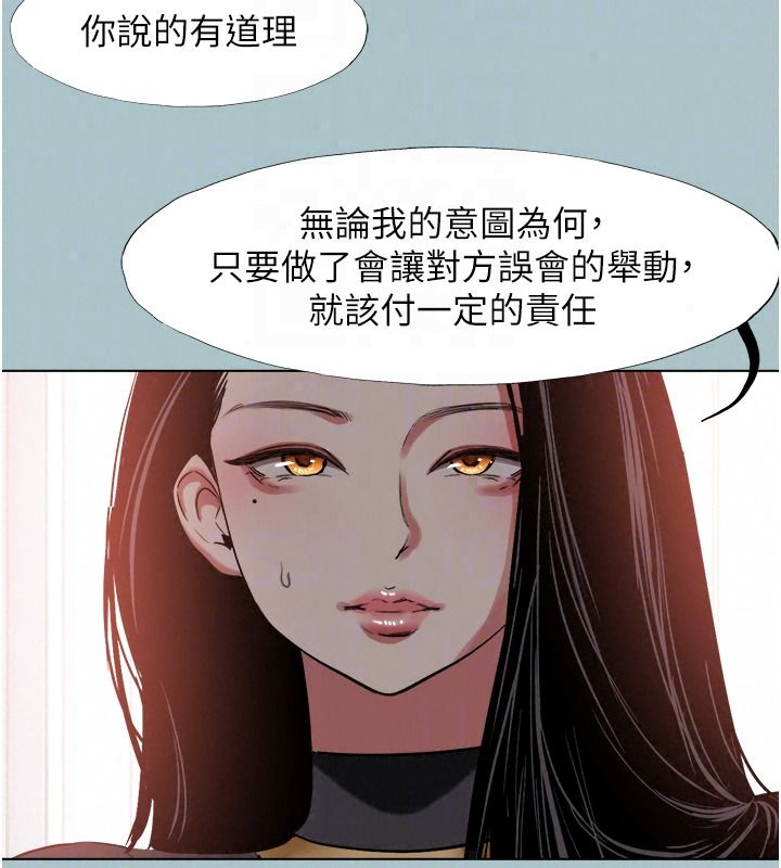 不要恋爱要打炮第57話-主導權之爭