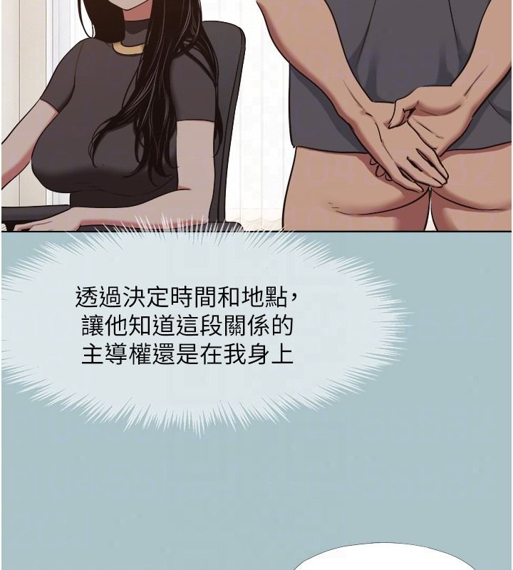 不要恋爱要打炮第57話-主導權之爭