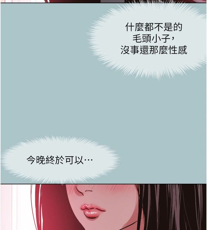 不要恋爱要打炮第57話-主導權之爭