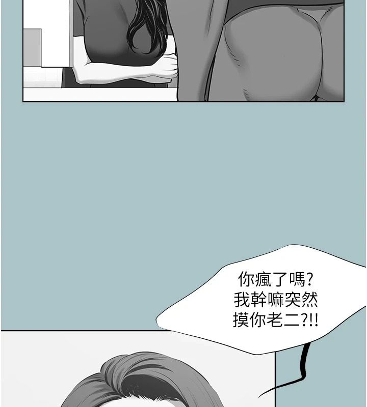 不要恋爱要打炮第57話-主導權之爭