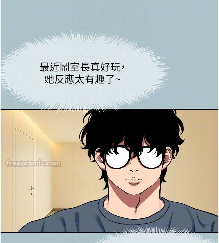 不要恋爱要打炮第57話-主導權之爭