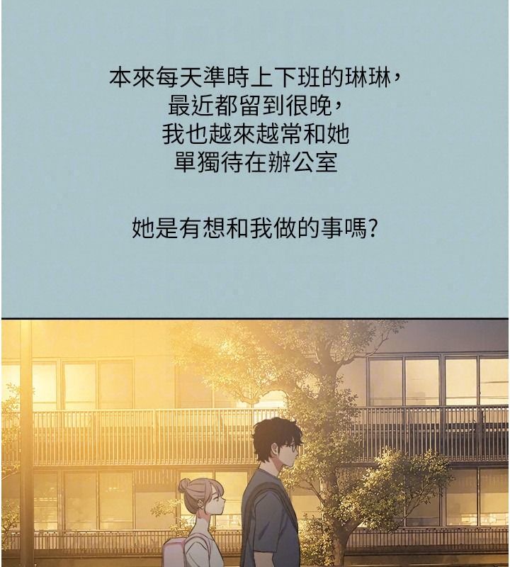 不要恋爱要打炮第57話-主導權之爭