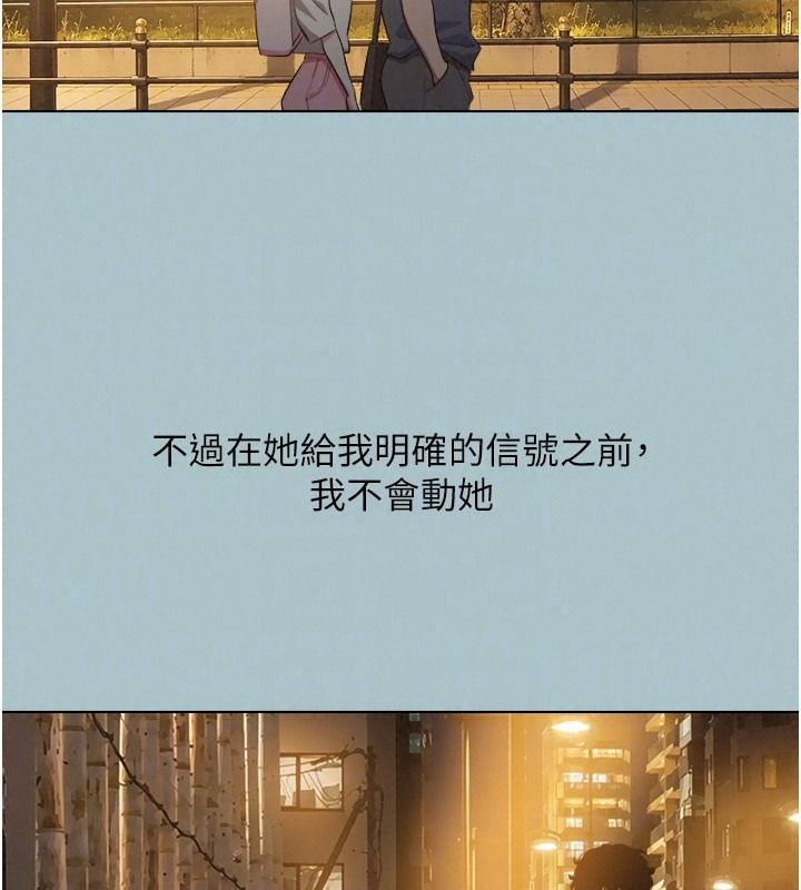 不要恋爱要打炮第57話-主導權之爭