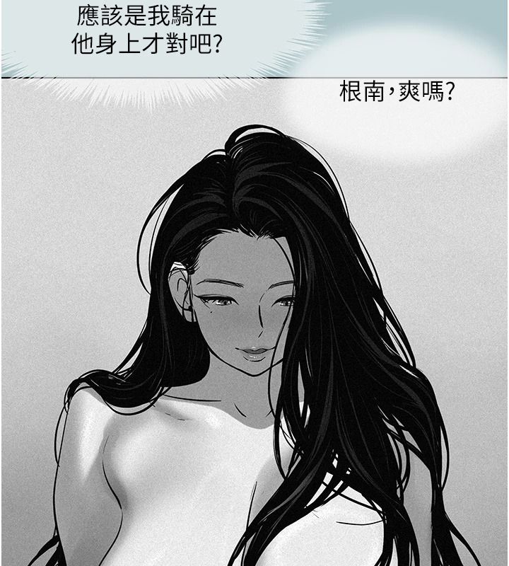 不要恋爱要打炮第57話-主導權之爭
