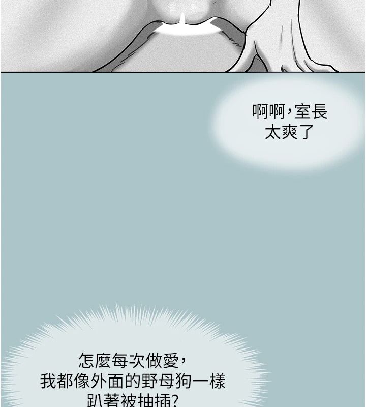 不要恋爱要打炮第57話-主導權之爭