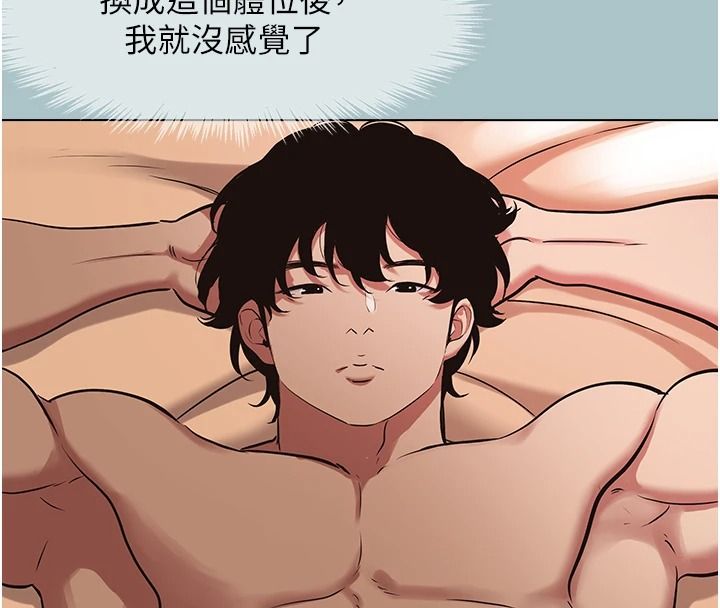 不要恋爱要打炮第57話-主導權之爭