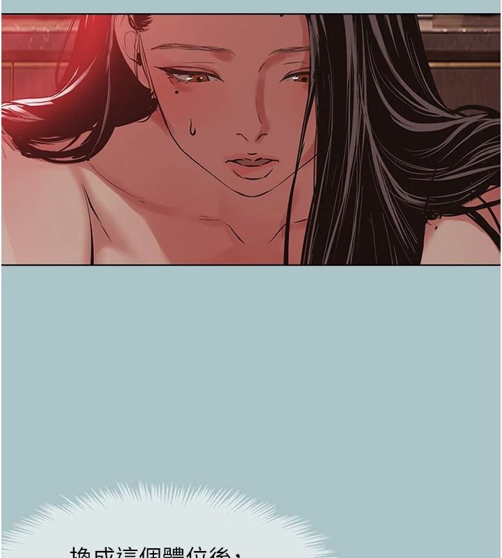 不要恋爱要打炮第57話-主導權之爭